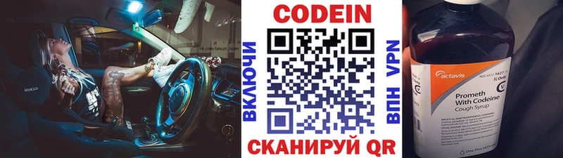 ОМГ ОМГ tor где найти наркотики Черкесск Кодеиновый сироп Lean напиток Lean (лин)